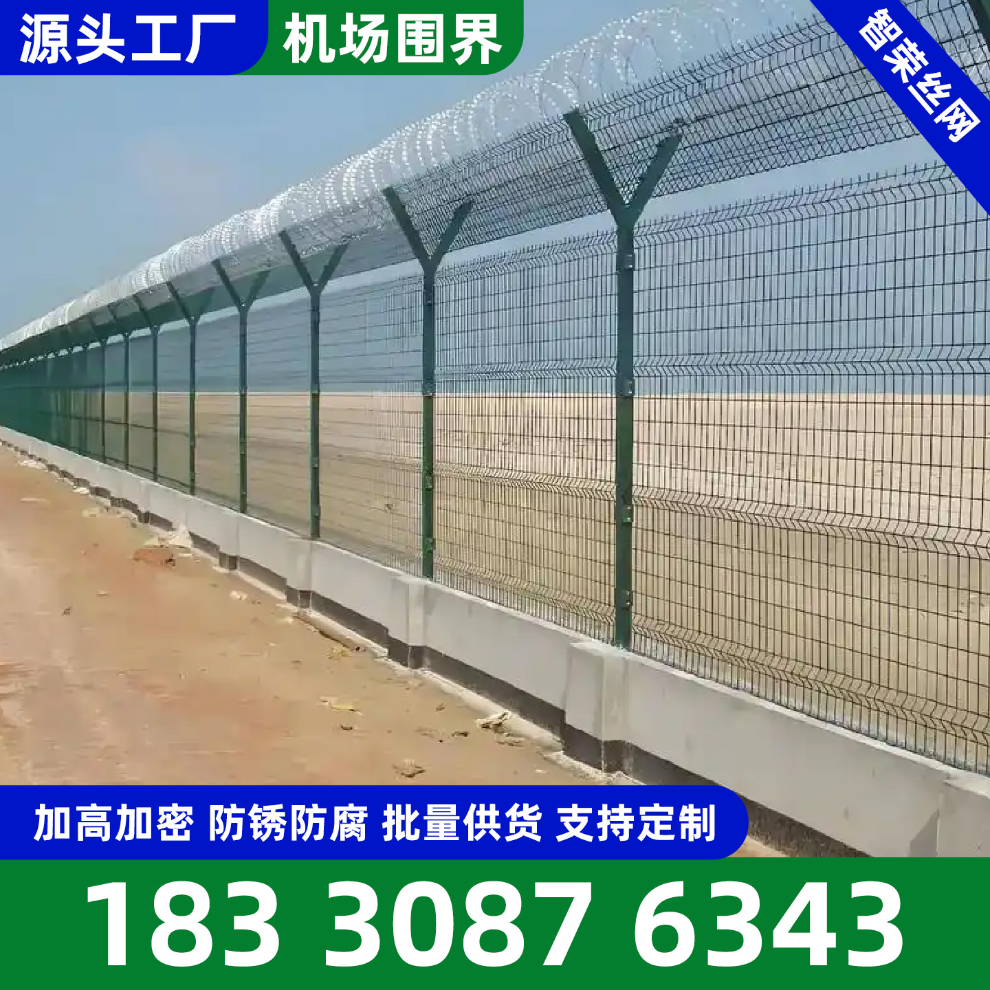 通辽市围网市政护栏 - 一站式服务